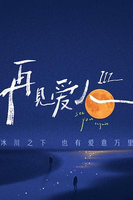 斯威湖之歌