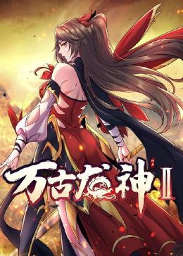 无畏警官2